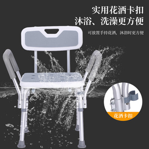 Chaise de douche avec dossier et accoudoirs, équipement de sécurité pour salle de bain en alliage d'aluminium réglable en hauteur pour personnes âgées et handicapées - Product Image 5