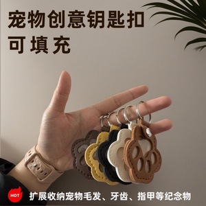 Pet Hair Keychain Leather Paw Shape Storage Pendant For Cat <b>Dog</b> Keepsake <b>Ornament</b> - Product Image 5