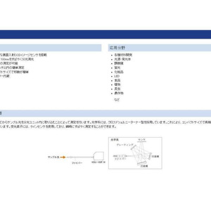 Spectromètre multicanal Asahi-spectra HSU-100, chemin optique de 100 mm, importé du Japon, analyse scientifique - Product Image 4