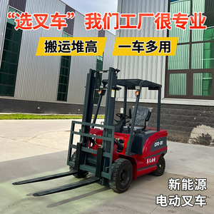 รถยกไฟฟ้า Cpd 10 ขนาด 1 ตัน 2 ตัน 3 ตัน แบบนั่งขับ ยางตัน ใช้ภายในอาคาร - Product Image 4