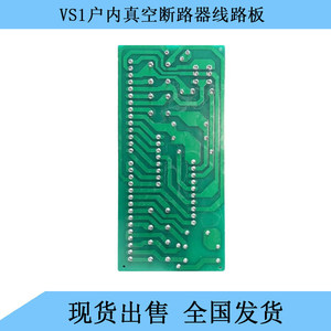 แผงวงจรควบคุมเบรกเกอร์สุญญากาศในอาคาร Vs1 สำหรับรถเข็นแบบติดตั้งถาวร 50 Hz สามเฟส 10 Ka - Product Image 4