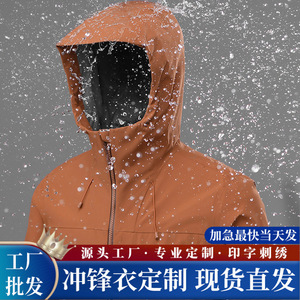 เสื้อแจ็คเก็ตฮาร์ดเชลล์ชั้นเดียวสำหรับผู้ชาย ยี่ห้อดูปองท์ ทนทาน กันลม เหมาะสำหรับฤดูหนาว ใช้เป็นชุดทำงาน มีซับในสีพื้นตัดกัน - Product Image 5