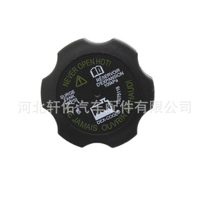 <b>Radiator</b> Coolant Reservoir <b>Cap</b> 15075118 For Chevrolet Cadillac Isuzu 29mm 35mm OE Replacement Part - Product Image 3