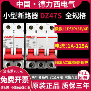 Interruptores de Circuito de Aire en Miniatura Delixi 1P 2P 3P 4P para Uso Doméstico 25A 32A 40A 63A Trifásico de 4 Polos - Product Image 4