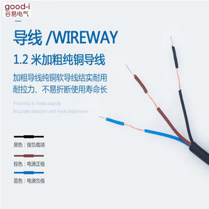 Valley Electric NJK-5001CNJK-5002CNJK-5003C Three-<b>Wire</b> NPN Proximity Sensor Good-i Hall Switch with PNP Output - Product Image 3