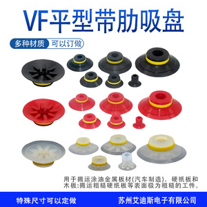 Ventosa de vacío plana acanalada VF50 de caucho de nitrilo para uso industrial y mecánico, con mango de aluminio - Product Image 3