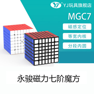 Yongjun Mgc7 7x7 Rubiks Cube Puzzle magnétique à vitesse variable pour enfants Jouet éducatif Couleur noire - Product Image 3