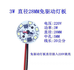 Module LED Chrome 2W 4100K Blanc Neutre AC 220V IP20 Ra80 Durée de vie 25000H Garantie 3 ans Courant 2A Écran d'affichage - Product Image 4
