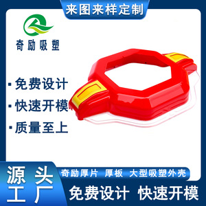 Boîtier de console de jeu Qi Li, étui de protection en ABS pour console de jeu Ultraman, procédé de thermoformage sous vide - Product Image 4