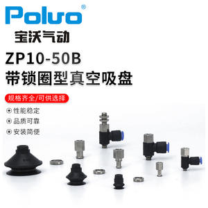 Ventouse manuelle ZP10-50B avec anneau de verrouillage, qualité garantie pour les bras robotiques - Product Image 2