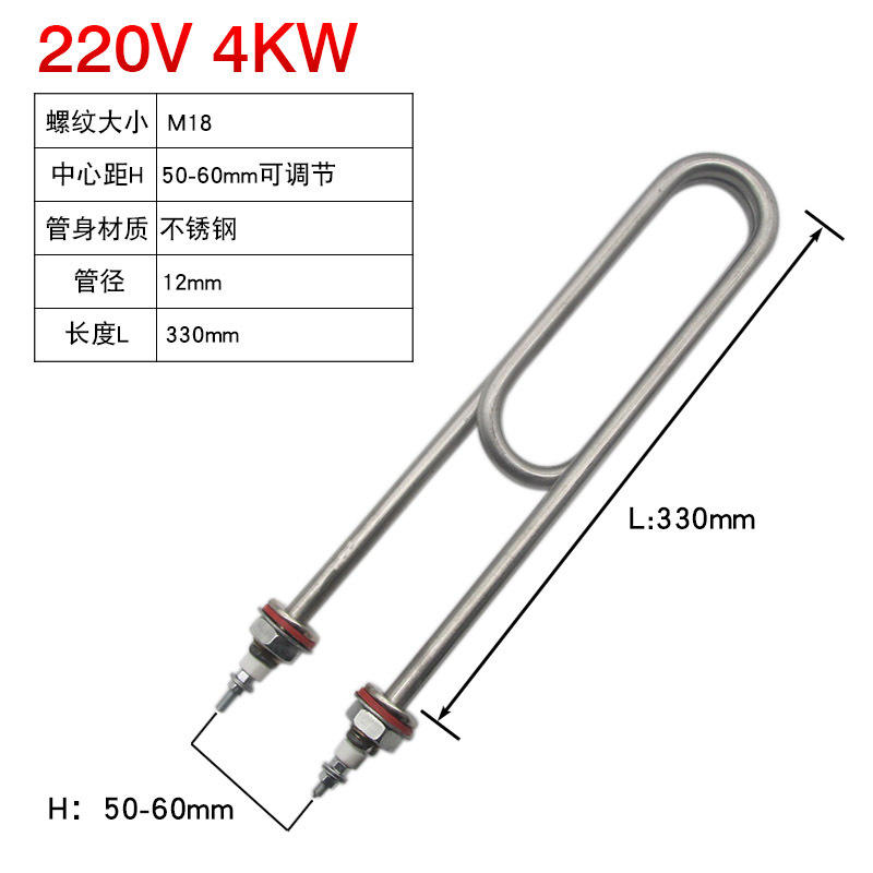 220V 4KW 330มม