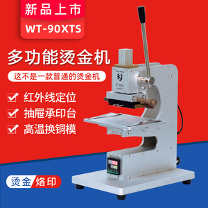 Máquina de prensado térmico manual multiusos para cuero con deslizador de posicionamiento, tipo mecánico, CA 220 V - Product Image 2
