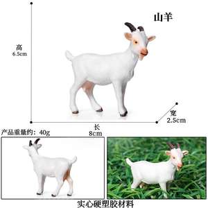 Yxs ของเล่นมือสำหรับสัตว์เลี้ยงแกะแพะสัตว์ป่าจำลองสำหรับเด็ก - Product Image 6
