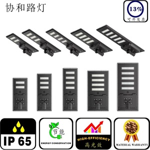 <b>Solar</b> Street <b>Light</b> 10M LED Aluminum Alloy Wall Mount Remote Control Mono Si <b>Solar</b> Cell 3.2V <b>System</b> - Product Image 5