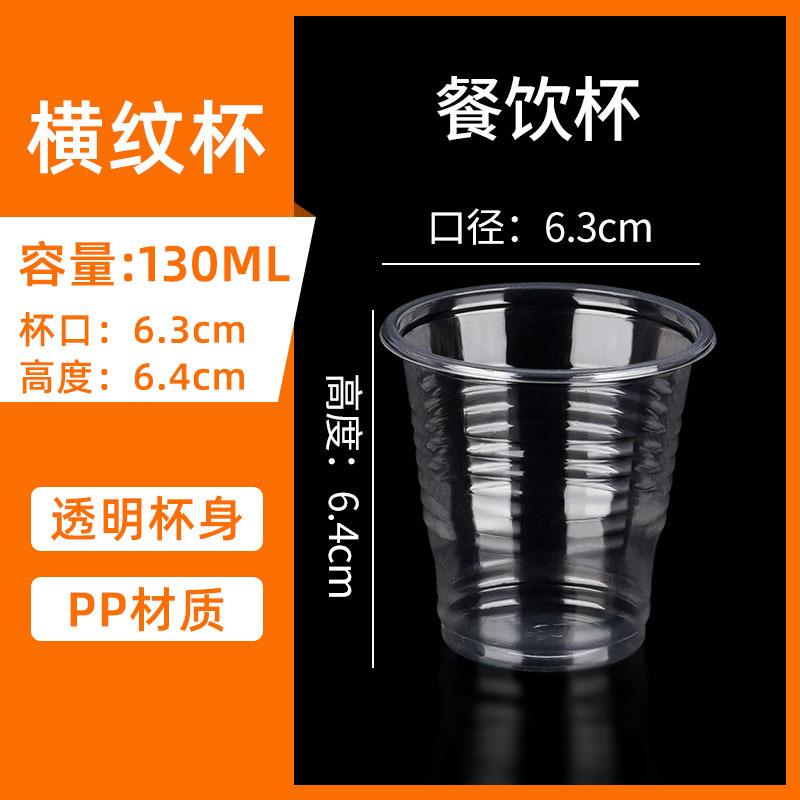 Gobelet pour aliments et boissons [Article promotionnel] 130 ml