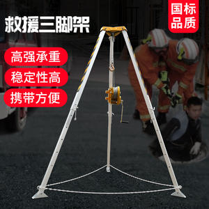 Trípode de rescate de aleación de aluminio, portátil, con capacidad de 2600 libras, para operaciones de rescate en espacios confinados y incendios - Product Image 1