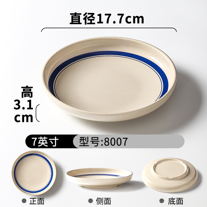 8007 Bord bleu classique