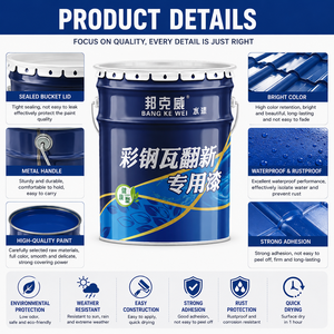 Peinture de rénovation pour tuiles en acier coloré BANG KE WEI 20KG, imperméable, antirouille, peinture pour toiture métallique pour une protection durable - Product Image 4