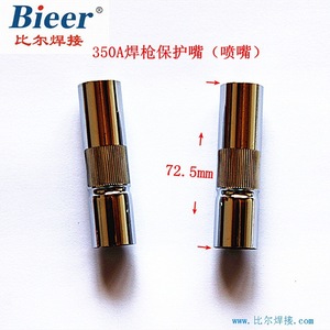 Bieer 350A Welding Torch <b>Protective</b> Nozzle Pure Copper Threaded For Panasonic CO2 MIG Welding - Product Image 1