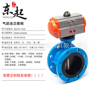 Dongqi Pneumatic Flange <b>Butterfly</b> <b>Valve</b> D641X-16Q Ductile Iron Anti-Corrosion Rust-Proof Quick Shut-Off Soft Seal for Oil Gas - Product Image 4