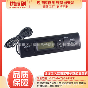 Thermomètre numérique intégré miniature Hongweichuang DS-1, étanche, jauge de température pour aquarium, grand écran - Product Image 5