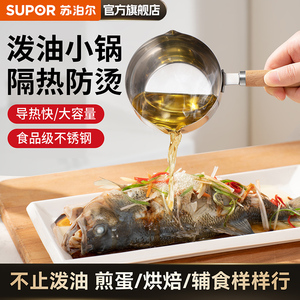 Supor Mini casserole en acier inoxydable avec poignée en bois, résistante à la chaleur, pour verser l'huile et cuisiner - Product Image 3