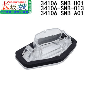 ฝาครอบไฟส่องป้ายทะเบียนฮอนด้า 34106-SNB-013 พลาสติกสำหรับแอคคอร์ด ซีวิค สปิริออร์ - Product Image 3