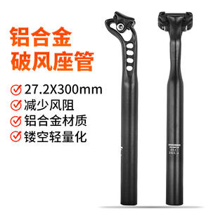 Tija de sillín de aleación de aluminio para bicicleta, 27.2mm 300mm, ajustable, componente para bicicleta de carretera, bicicleta de montaña, bicicleta de piñón fijo - Product Image 5