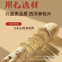 Tranches de Ginseng Séché Panax Quinquefolius – Ingrédient Naturel pour Tisanes et Soupes – Vente en Gros