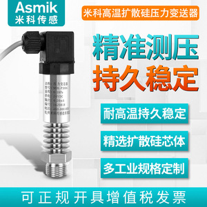 Transmetteur de pression SIN-P300G 0-1Mpa 4-20mA en acier inoxydable à silicium diffusé pour la mesure de la pression de l'eau et de l'air - Product Image 2