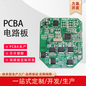 Circuit imprimé multicouche Betis Grass PCBA en résine organique avec feuille d'aluminium électrolytique mince pour l'électronique de contrôle moteur - Product Image 5