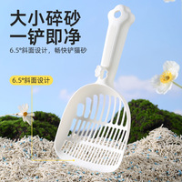 Pala grande de PP para arena de gatos con malla fina y mango largo, modelo HTPG075; Compatible con arena de tofu; Herramienta de limpieza para mascotas