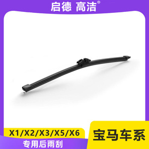 Compatible con las escobillas del limpiaparabrisas trasero de BMW X1/X3/X5; escobillas del limpiaparabrisas trasero para Serie 1 120i/Mini; dropshipping disponible. - Product Image 5
