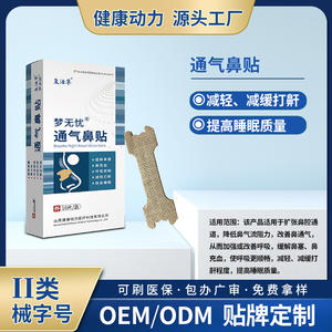 Tiras Nasales Resurrection Grass Breathe Right, 10 Unidades, a Base de Hierbas, Antialérgicas, para Alivio Nasal - Product Image 5