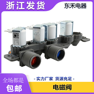 One Inlet Four Outlet Inlet <b>Valve</b> For <b>Washing</b> <b>Machine</b> Water Supply With Red And Blue Filters 22mm Connection - Product Image 3