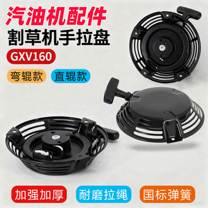 ชุดสตาร์ทเครื่องยนต์เบนซิน GXV160 แบบดึงสตาร์ท สำหรับเครื่องตัดหญ้าแบบเดินตาม อะไหล่เครื่องตัดหญ้า - Product Image 2