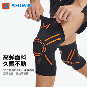 Shiwei Sports <b>Knee</b> <b>Brace</b> With Silicone <b>Support</b> Shock Absorption Anti Slip For Basketball Meniscus Protection - Product Image 5