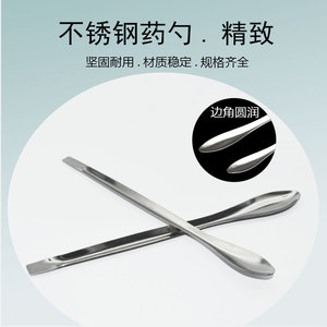 Venta directa de cucharas de acero inoxidable para medicamentos, juego de 3 piezas para micro-samplificación de medicamentos, 3 cucharas, para laboratorio, individuales - Product Image 2