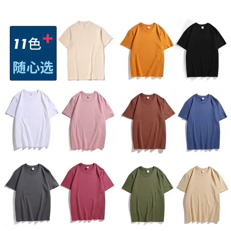 Summer 250g cotton heavy shoulder half-sleeve T-shirt solid color round neck loose young men's and women's shirt