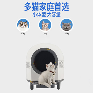 Smart <b>Cat</b> Litter <b>Box</b> Large Capacity Automatic Cleaning Round White ABS Material For Multi-<b>Cat</b> Homes - Product Image 1