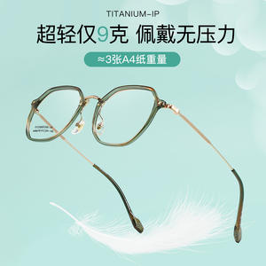Montures de lunettes en titane IP M8079 51-20-145, monture complète géométrique légère, unisexe, verres en résine - Product Image 5
