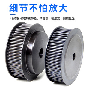 พูลเลย์สายพานซิงโครนัสแบบสั่งทำพิเศษ ขนาด X X; 45 #   วัสดุเหล็ก อลูมิเนียมอัลลอยด์ สแตนเลส; รอกแบบไม่ได้มาตรฐาน - Product Image 4