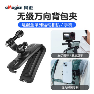 ที่ยึดกล้องแอคชั่น aMagisn แบบหนีบกระเป๋าเป้สะพายหลัง หมุนได้ 360 องศา สำหรับ Insta360 DJI GoPro - Product Image 4