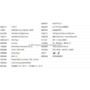 G043FTT01.0 AUO Résolution 4.3 pouces 480*272 Source originale Écran industriel Nouveaux modules LCD originaux - Product Image 2