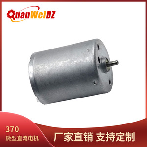 มอเตอร์ขนาดเล็ก Rf370 Dc 42 มม. แบบแม่เหล็กถาวรชนิดแปรงถ่าน สำหรับเครื่องใช้ไฟฟ้าภายในบ้าน - Product Image 5
