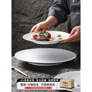 Xiangyuan <b>Melamine</b> Steak <b>Plate</b> White Round Stone Pattern Shallow Relief Western Style Dining Hotel Use - Product Image 3