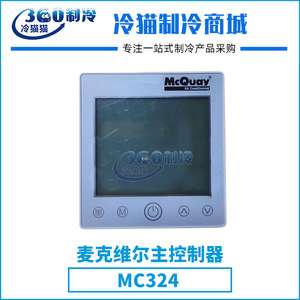 Mcquay Mc324ตัวควบคุมหลักสี่เหลี่ยมชิ้นส่วนเครื่องปรับอากาศส่วนกลางสำหรับอุปกรณ์เสริมของสกรูและคอมเพรสเซอร์แบบลูกสูบ - Product Image 1