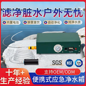 Purificador de Agua Portátil para Exteriores, 60L/h, Fuente de Alimentación para Vehículo, Equipo de Filtrado de Agua Potable PF113 - Product Image 5