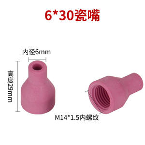 Cache de protection en céramique QQ-150A pour buse, 630L 930, pour torche de soudage à l'arc à l'argon 350A 500A, fabriqué au Shandong - Product Image 2