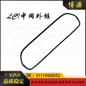 <b>Black</b> Lci Grille <b>Frame</b> Trim For 2022 Bmw Mini F56 Abs Material 51119450552 - Product Image 5